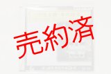 画像: オリジナルCD-R「夕張支線　車内録音」
