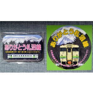 画像: ありがとう札沼線記念品「缶バッジ、シール」2点セットです。
