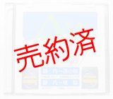 画像: オリジナルCD-R「日高本線ワンマン放送」