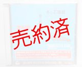 画像: 石勝線前面展望「冬の石勝線アルコン」