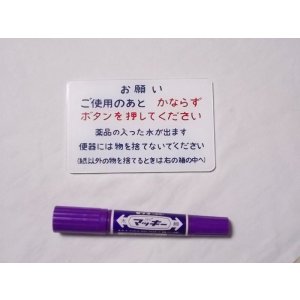 画像: 表示プレートE「お願い　ご使用のあとかならずボタンを押してください」