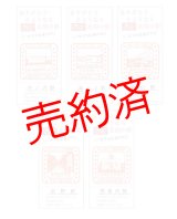 画像: ありがとう北国の駅記念カード5駅セット