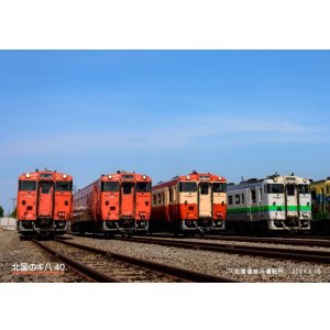 画像: 下敷「ありがとうキハ40」