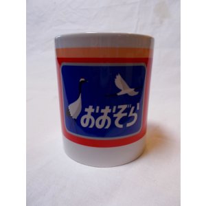 画像: マグカップ「ヘッドマーク　おおぞら」