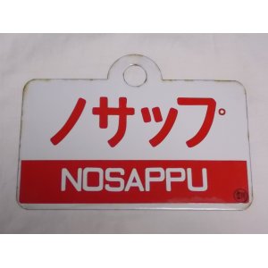 大井川鉄道 SL動態保存10周年記念 カレンダー 1980～1981 36×25