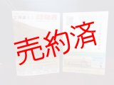画像: 「ありがとう雄信内駅カード」ミニ時刻表付