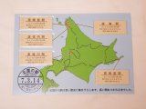 画像: 「ありがとう北国の駅記念硬券5駅セット」