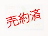 画像: 「ありがとう北国の駅記念硬券5駅セット」