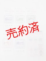 画像: 「ありがとうさようなら北国の駅　駅カード5枚セット」