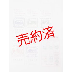 画像: 「ありがとうさようなら北国の駅　駅カード5枚セット」