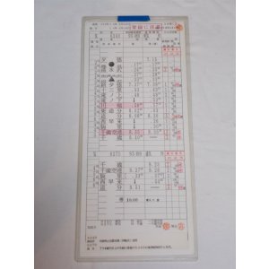 画像: 追分派出所　1仕業　3-1
