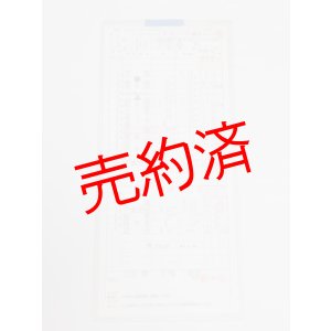 画像: 追分派出所　1仕業　3-1