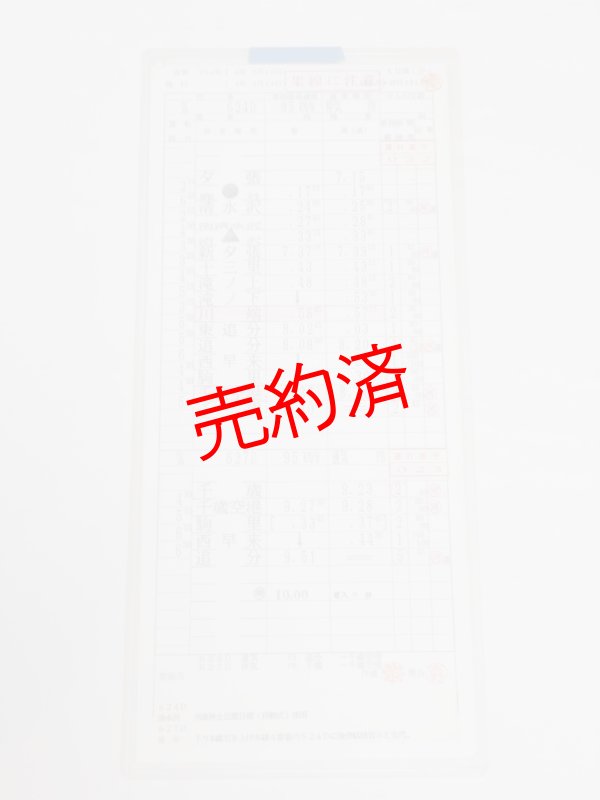画像1: 追分派出所　1仕業　3-1