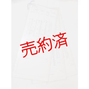 画像: 追分駅　1仕業行路揃い　6枚