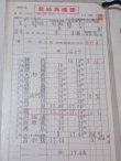 画像4: 日高運輸営業所　11仕業　行路揃い　2枚