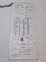 画像: 日高線運輸営業所　変4仕業　行路揃い　2枚