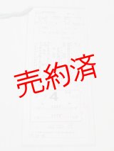 画像: 日高線運輸営業所　変4仕業　行路揃い　2枚