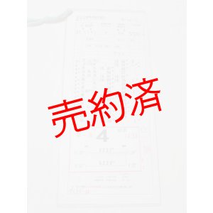 画像: 日高線運輸営業所　変4仕業　行路揃い　2枚