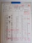 画像2: 追分派出所　1仕業　3-1