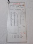 画像1: 日高運輸営業所　11仕業　行路揃い　2枚