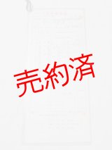 画像: 日高運輸営業所　11仕業　行路揃い　2枚