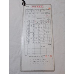 画像: 日高運輸営業所　11仕業　行路揃い　2枚