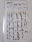 画像4: 函館運輸所　4仕業・函館運転所　47仕業