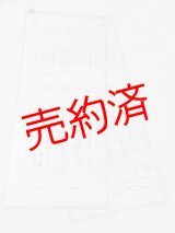 画像: 追分駅　1仕業行路揃い　4枚