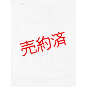 画像: 追分駅　1仕業行路揃い　4枚