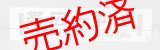 画像: 広尾線「帯広↔中札内/西帯広」○帯