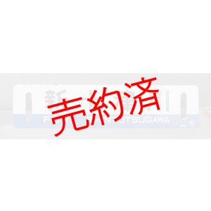 画像: 札沼線「新十津川/札幌ー新十津川」○札