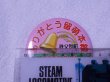 画像2: 缶バッジ　2026.3.31ラストランヘッドマーク「ありがとう留萌本線　秩父別町」