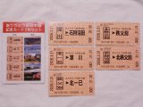 画像: 2026.3.31　ありがとう留萌本線記念カード５枚セット