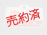 画像: 愛称板「宗谷/宗谷　指定席」○旭