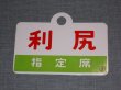 画像5: 利尻/利尻・指定席