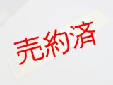 画像: 急行紋別「名寄行/札幌行」○名