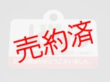 画像: ノロッコ号愛称板　記念限定品「富良野・美瑛ノロッコ」