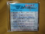 画像: ★DVD-R「昔の情景　懐かしの国鉄アナウンス（7）」