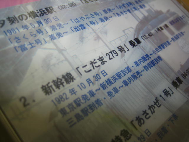 画像: ★DVD-R「音の情景　懐かしの国鉄アナウンス（10）」