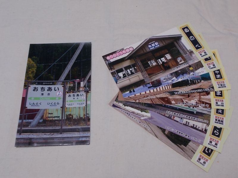 画像1: 記念カード「ありがとう根室本線7駅セット