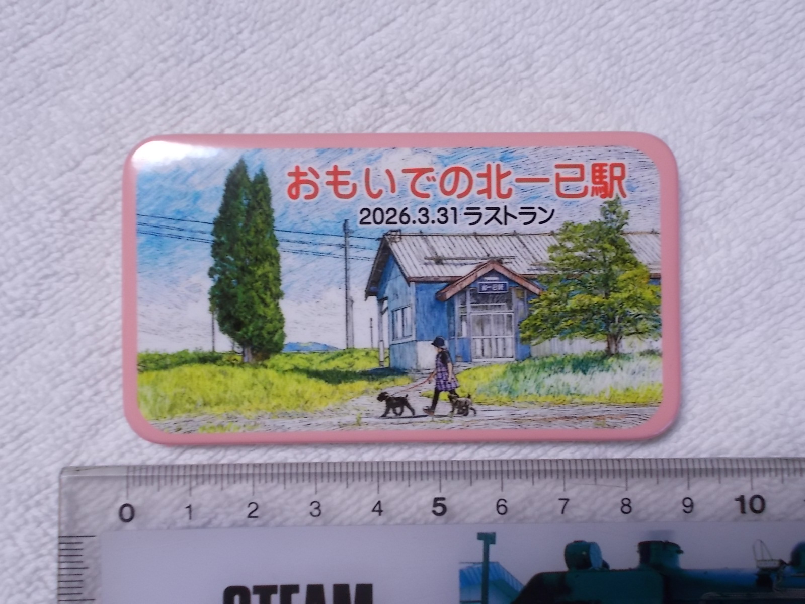 画像2: 缶バッジ　2026.3.31ラストラン　おもいでの北一己駅