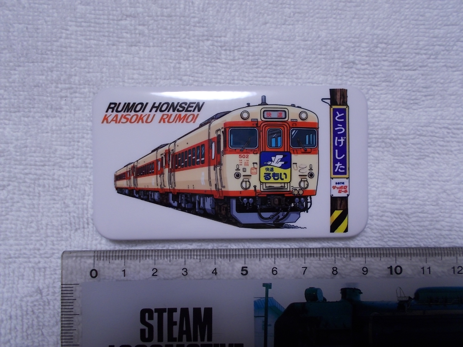 画像2: 缶バッジ　「RUMOI　HONSEN　KAISOKU　RUMOI　　とうげした」