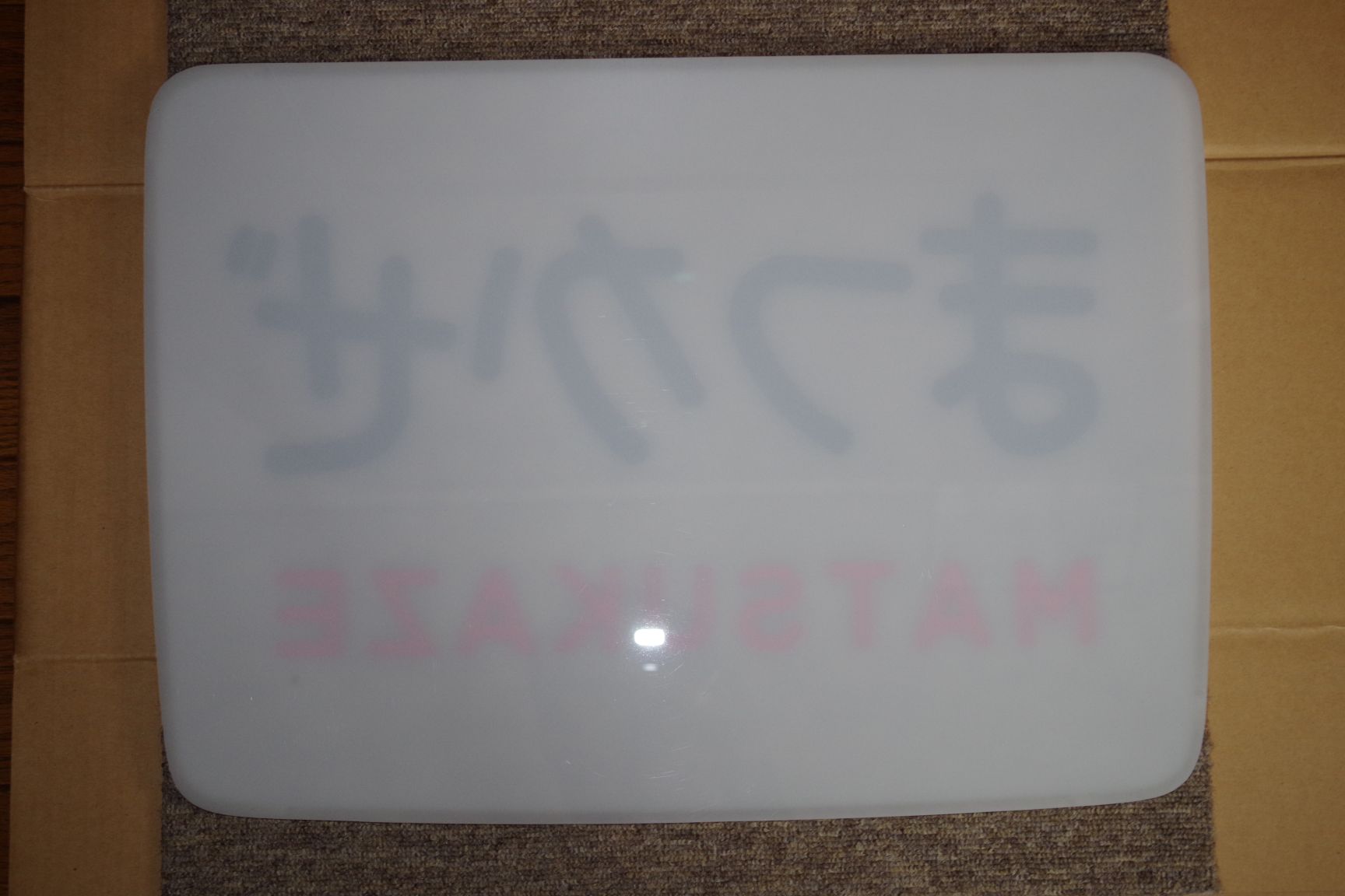 画像2: ヘッドマーク「まつかぜ」