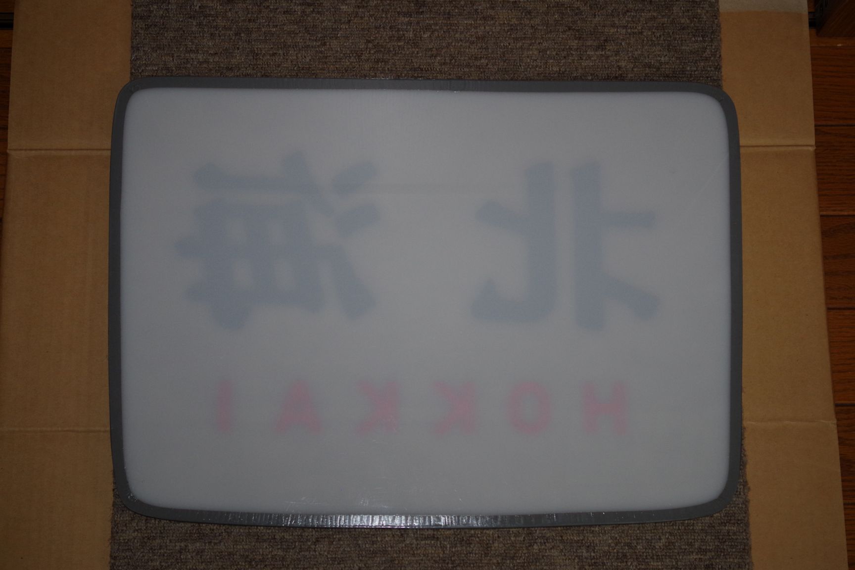 画像2: ヘッドマーク「北海」（文字）