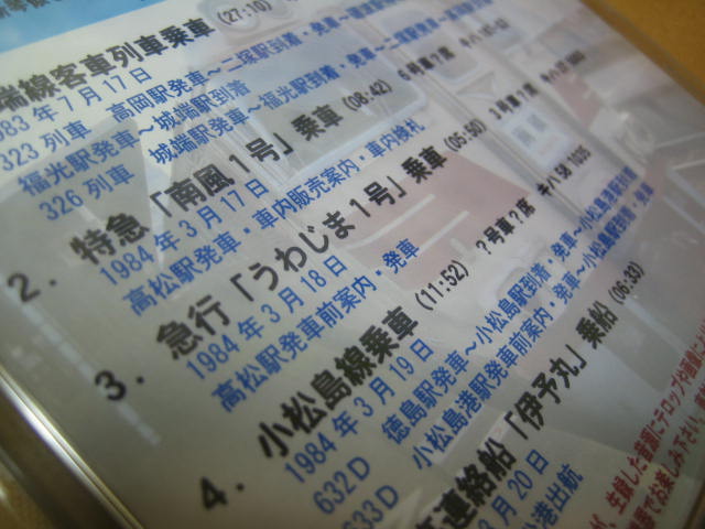 画像: ★DVD-R「音の情景　懐かしの国鉄アナウンス（8）」