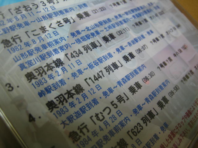 画像: ★DVD-R「昔の情景　懐かしの国鉄アナウンス（7）」