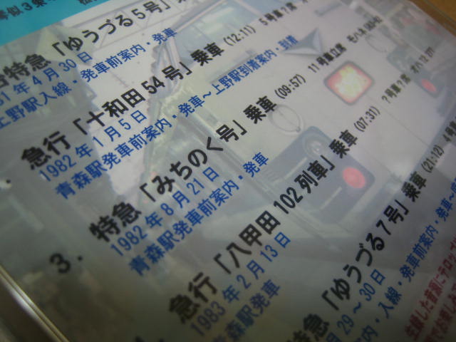 画像: ★DVD-R「音の情景　懐かしの国鉄アナウンス（6）」